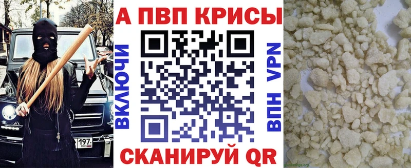 Альфа ПВП крисы CK  как найти наркотики  Зерноград 