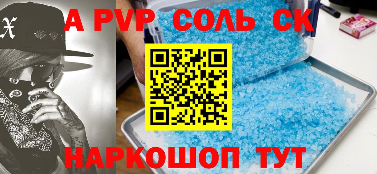 A PVP СК КРИС Зерноград