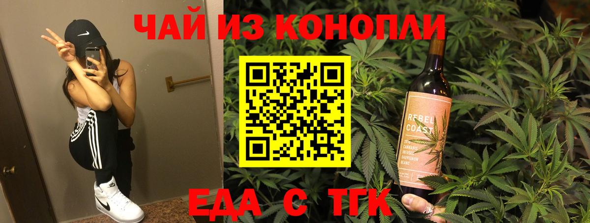 Canna-Cookies марихуана Зерноград