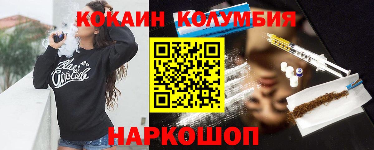 КОКАИН Эквадор Зерноград