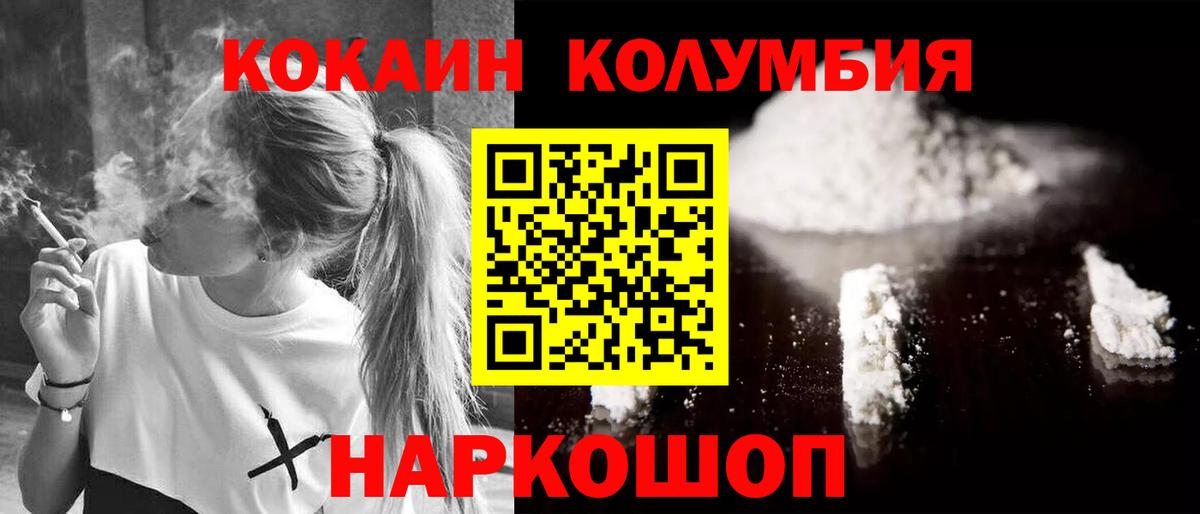 Cocaine 97%  КОКАИН VHQ  Кокаин  Зерноград  дарнет шоп  Вход с VPN 