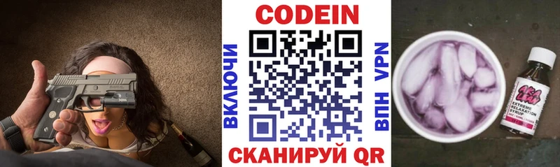 Кодеин Purple Drank купить закладку Зерноград