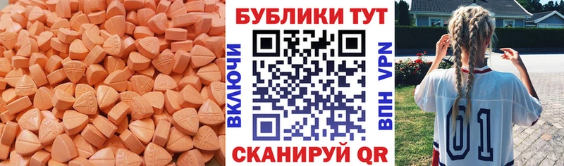 ЭКСТАЗИ 250 мг  Зерноград 