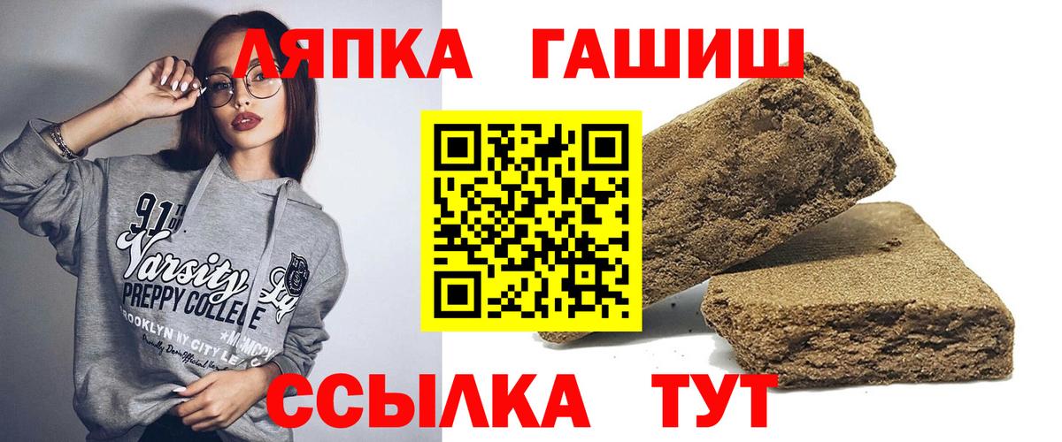 ГАШ  Вход с VPN  Зерноград  Гашиш гашик 