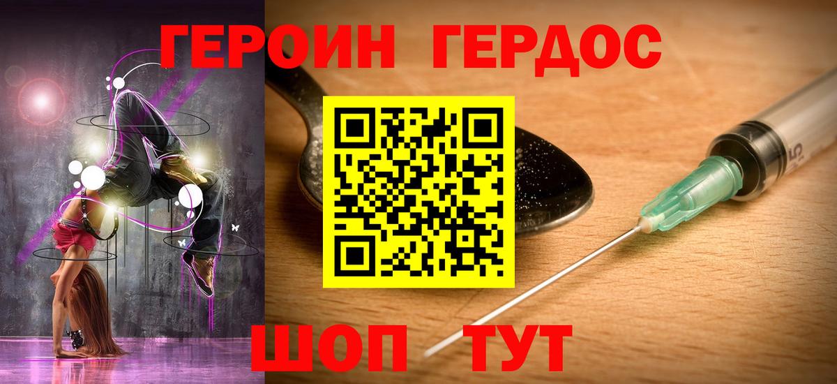 ГЕРОИН герыч  ГЕРОИН  Зерноград  Вход с VPN 