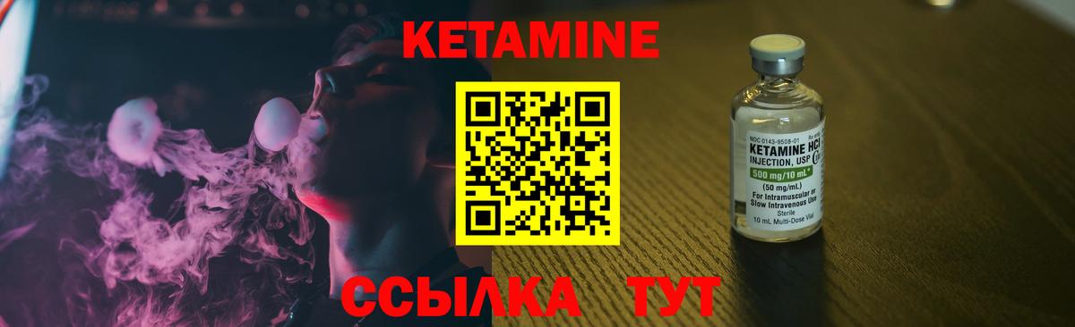 КЕТАМИН VHQ  Кетамин ketamine  Вход с VPN  Зерноград 