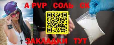 альфа пвп VHQ Волжский