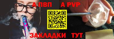 альфа пвп VHQ Волжский