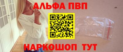 альфа пвп VHQ Волжский