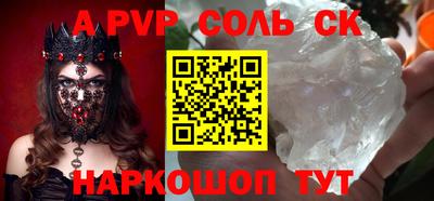 СК Волгодонск