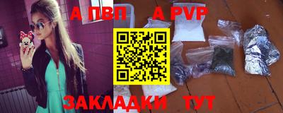 альфа пвп VHQ Волжский