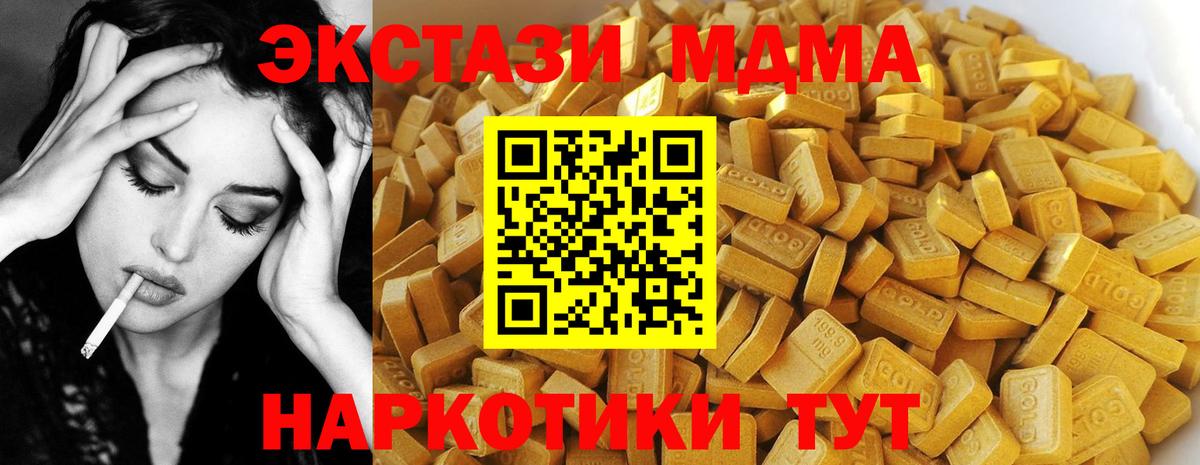 Зерноград  МДМА  MDMA VHQ  Вход с VPN  MDMA Molly 