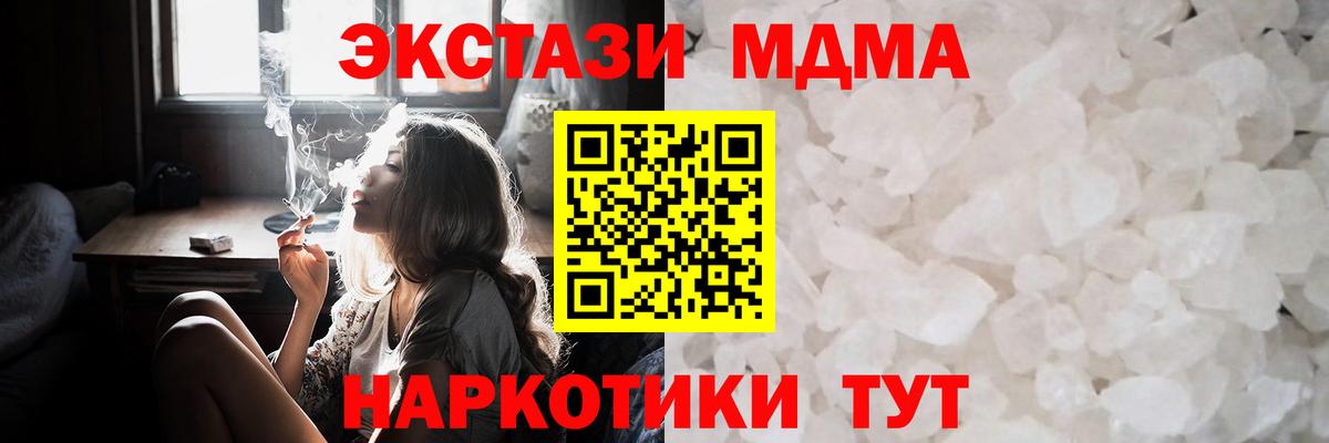 МДМА VHQ Зерноград