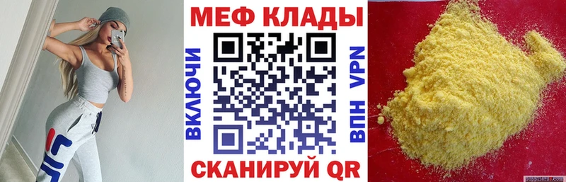 МЕФ кристаллы Зерноград