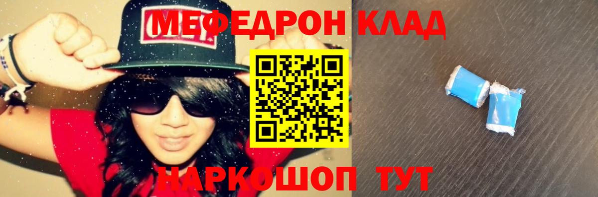Мефедрон  Мефедрон  Вход с VPN  Меф VHQ  Зерноград  МЕФ мяу мяу 