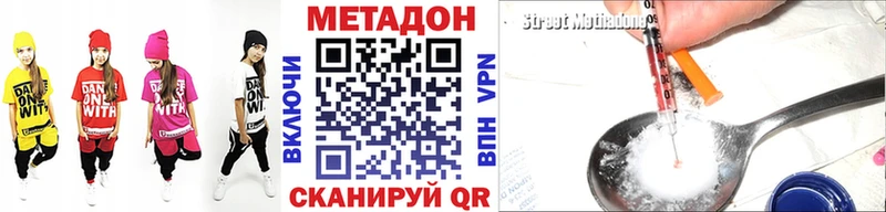 Метадон methadone  купить наркотик  Зерноград 