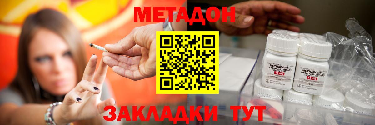 Зерноград  Метадон мёд  МЕТАДОН кристалл  ОМГ ОМГ зеркало  Вход с VPN 